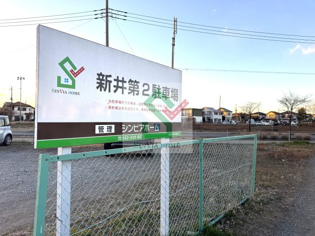 新井第2駐車場のエントランス
