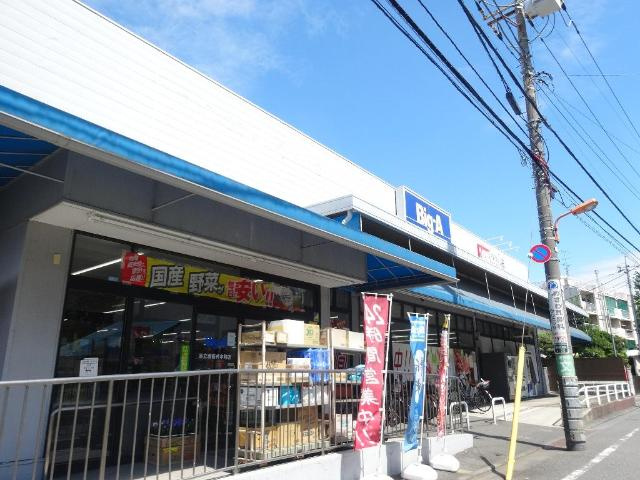 メゾン瑞祥の周辺|ビッグ・エー足立西新井本町店まで404ｍ