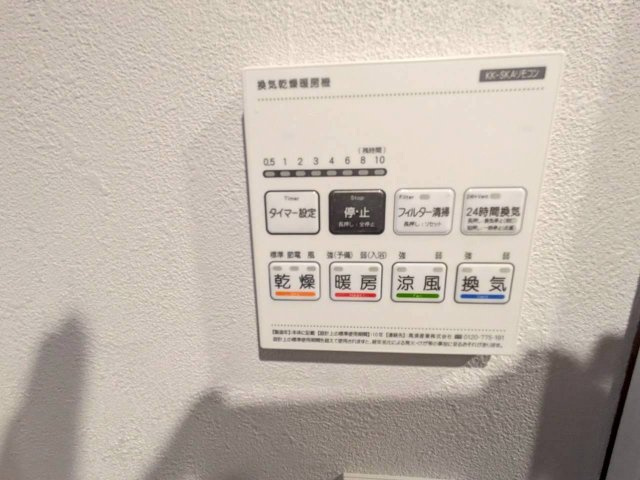 Sol-HiroaYOTSUGIの設備