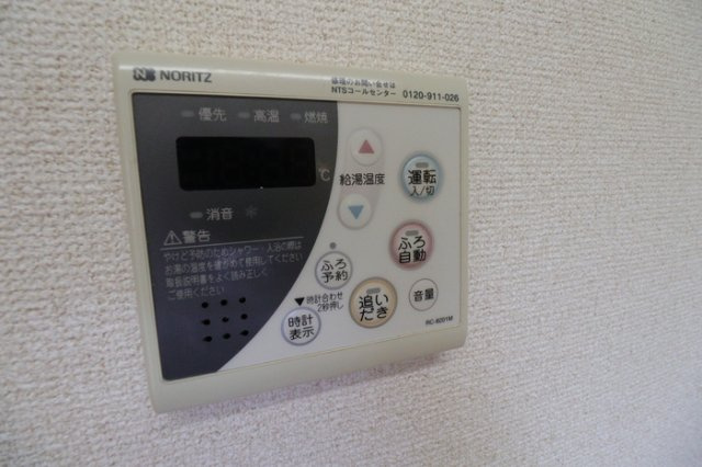 エバーグレイスの設備|給湯リモコン