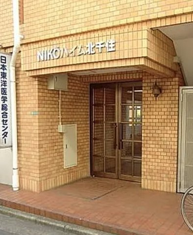 ニコーハイム北千住のエントランス