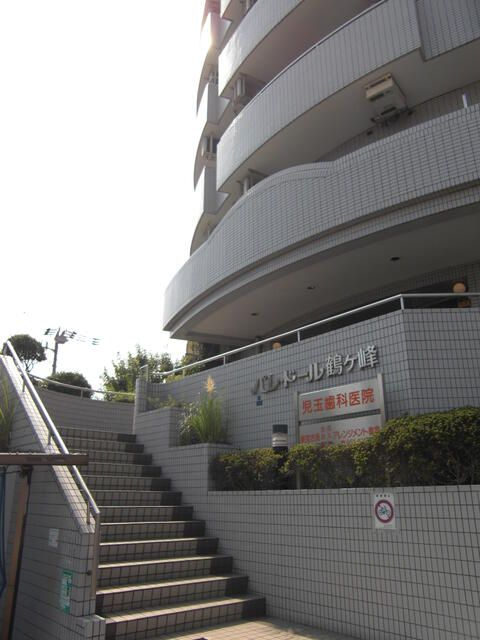 パレドール鶴ヶ峰のその他