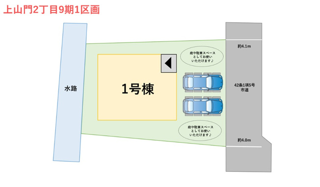 【区画図】