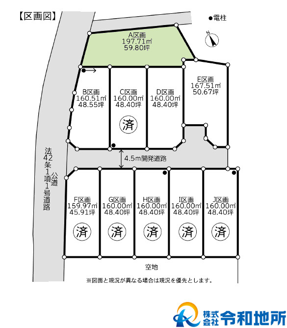 売地　高座郡寒川町小動の区画図
