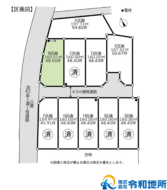 売地　高座郡寒川町小動の区画図