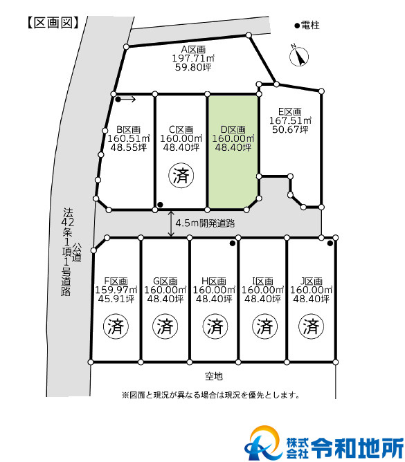 売地　高座郡寒川町小動の区画図