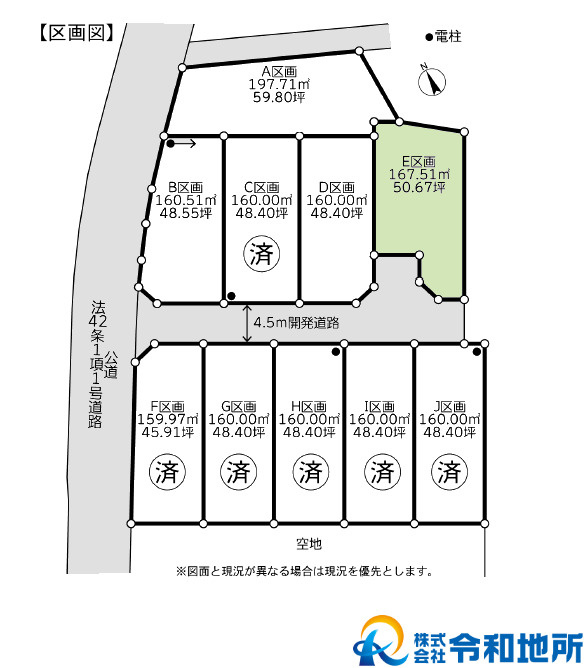 売地　高座郡寒川町小動の区画図