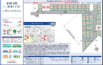 【区画図】 | 【仲介手数料無料】船橋市習二和東　新築戸建て | 仲介O円団では掲載物件以外も仲介手数料無料にてご購入いただけます！