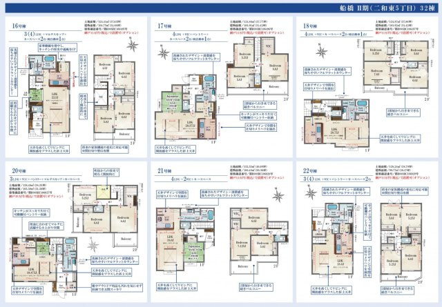 【間取り】 | 【仲介手数料無料】船橋市習二和東　新築戸建て | 仲介手数料無料物件が多数ございます！お気軽にお問い合わせください。