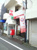 柳沢駅前郵便局