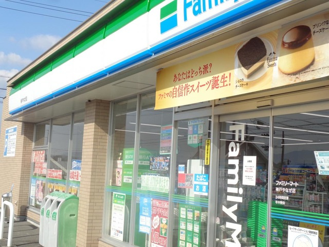 レジデンス大島の周辺|ファミリーマート　神戸やなぜ店 1.3km