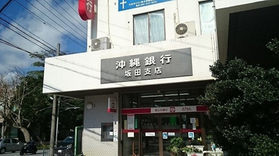 【周辺】 | キャッスル　エイト | 沖縄銀行　坂田支店まで1500m