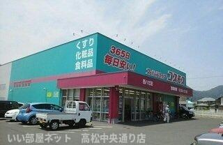 【周辺】 | アミックスⅡＣ | コスモス西ハゼ店さんまで800m