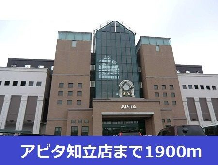 フォード　ヒルズⅠ　　刈谷市近郊の賃貸ならクラスホーム刈谷店の周辺