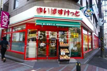 横浜市保土ケ谷区岩間町１丁目の賃貸マンションの周辺|まいばすけっと天王町…まで285m 
