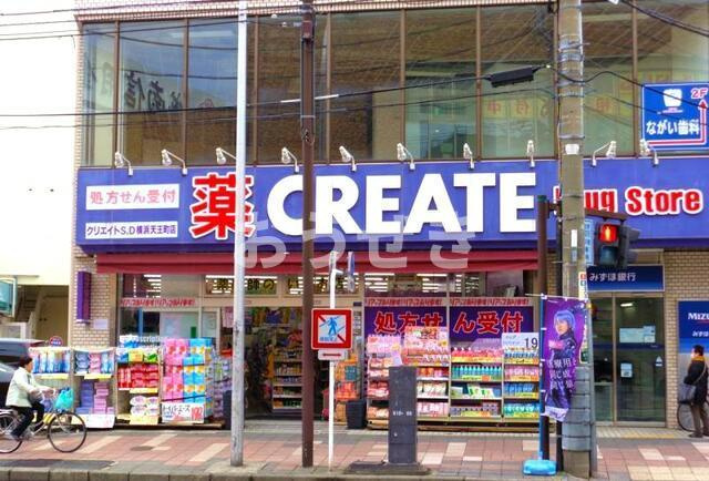 横浜市保土ケ谷区岩間町１丁目の賃貸マンションの周辺|クリエイトエス・ディ…まで230m 