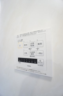 【設備】 | ヴァンベール