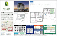 【仲介手数料無料】船橋市金杉　新築戸建ての画像