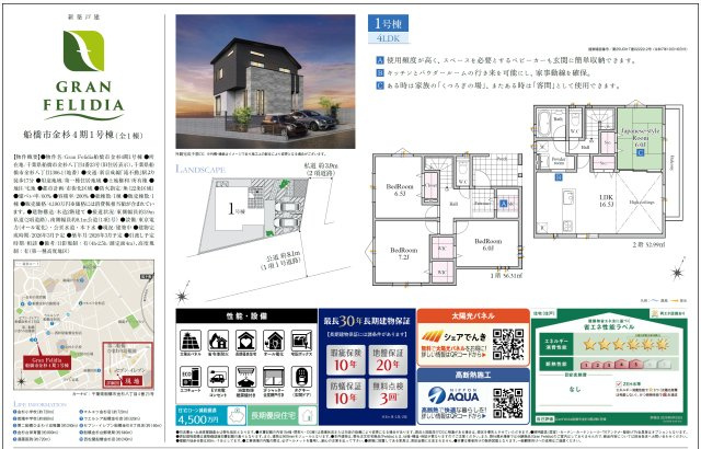 【間取り】 | 【仲介手数料無料】船橋市金杉　新築戸建て | 仲介O円団では掲載物件以外も仲介手数料無料にてご購入いただけます！