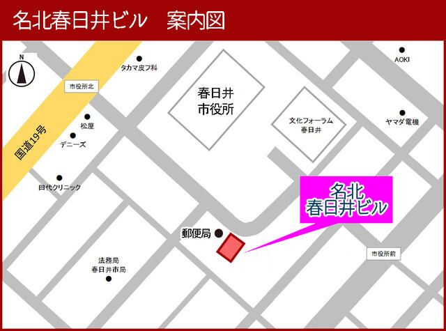 名北春日井ビルのその他
