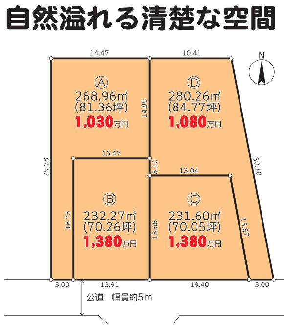 清川村煤ヶ谷売地　D区画の土地図