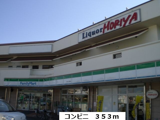 ラ・エスポワールＣの周辺|ファミリーマートまで353m
