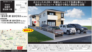 【仲介手数料無料】船橋市習志野　新築戸建ての画像