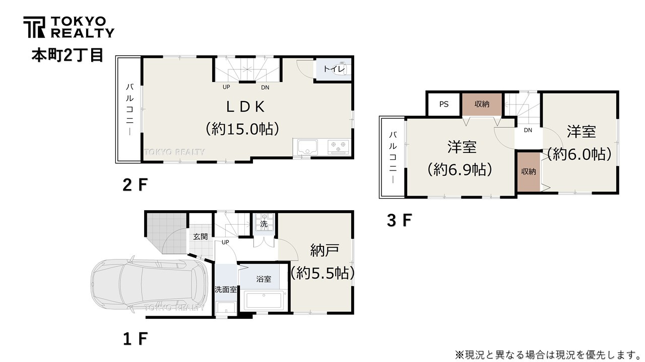 渋谷区本町2丁目　中古戸建の間取り|間取り図

現地ご見学希望・資料請求などお気軽にお問い合わせ下さい！
03-5990-5201