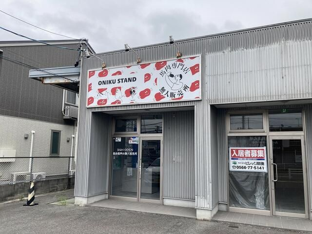 末広町1丁目の外観
