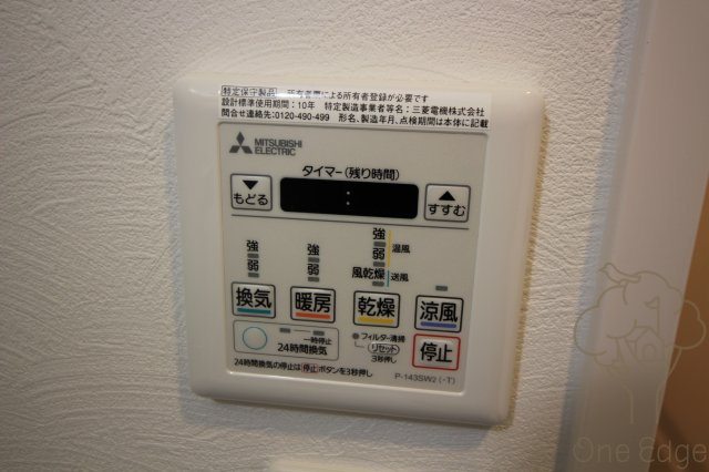 ヴァンヴェール天神橋の設備