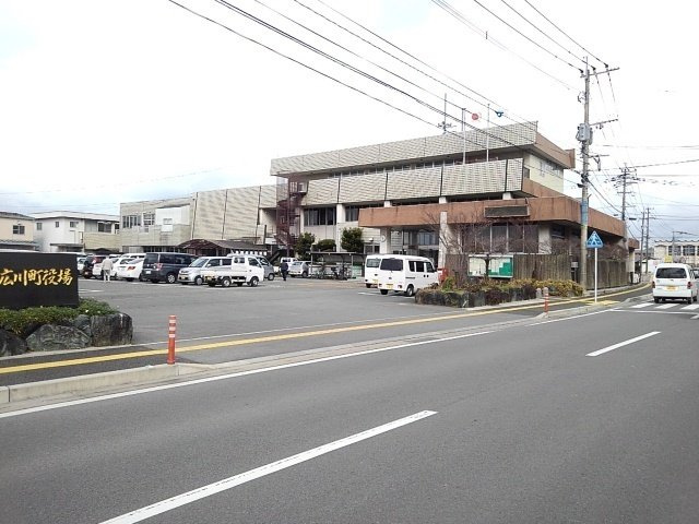 グレイス・ベル　Ⅱの周辺|広川町役場まで670m
