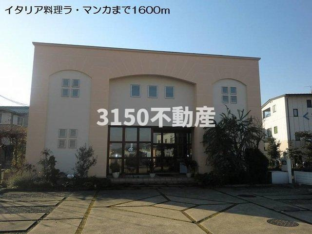 ニューサンシャインの周辺|イタリア料理　ラ・マンカまで1600m