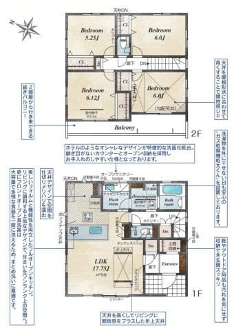 狭山市水野・全3棟　新築一戸建　2号棟