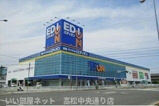 【周辺】 | クラール春日Ｃ | エディオン高松春日店まで1100m