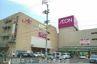【周辺】 | クラール春日Ｃ | イオン高松東店まで2800m