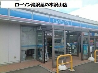 エテルノ優美Ｄの周辺|ローソン滝沢葉の木沢山店まで540m