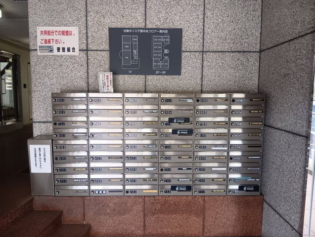 【その他共用部分】 | コーケンボイス千葉中央