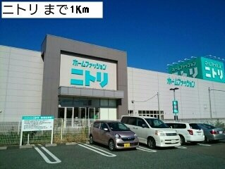 スカイパレスＢの周辺|ニトリまで1000m