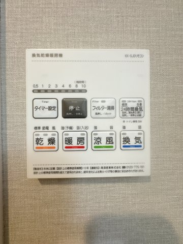 【設備】 | グランフォーレ西新☆仲介手数料無料☆ | 【浴室換気乾燥機付き】天候を気にせずお洗濯が可能。清潔感溢れるバスルームで、一日の疲れをゆったりと癒やせます。日々のメンテナンスもしやすい仕様です。