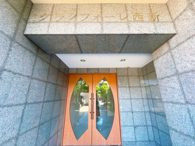 【外観】 | グランフォーレ西新☆仲介手数料無料☆