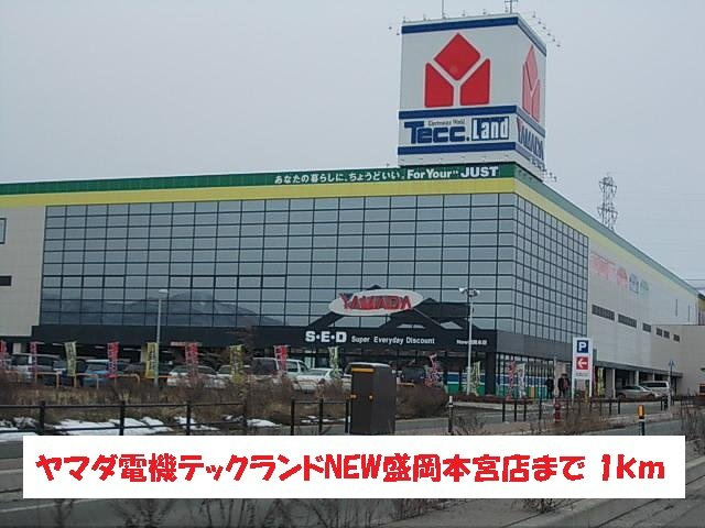 レグルスみなみⅢの周辺|ヤマダ電機テックランドまで1000m