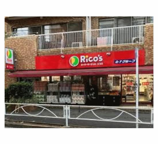 ヒルズＫの周辺|リコス上目黒５丁目店まで498m 