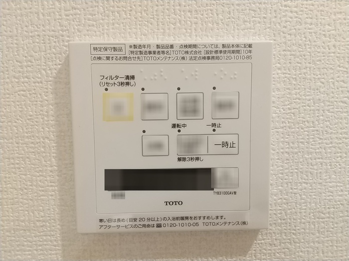 La Mia Casa上住吉(住吉小学校区)の設備|La Mia Casa上住吉　浴室乾燥機