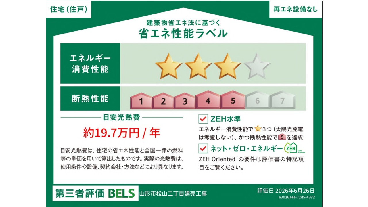 山形市松山２丁目8-41の前面道路含む現地写真|8/3撮影
