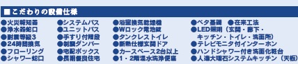 千葉市美浜区磯辺3丁目の設備