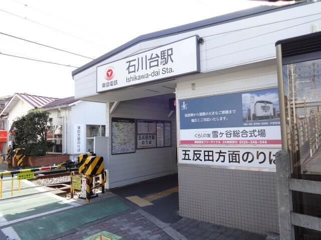 ロイヤルメゾン雪谷の周辺|石川台駅まで483m 