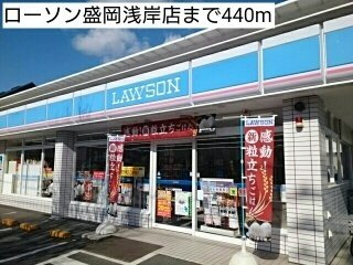 アトラスＫの周辺|ローソン盛岡浅岸店まで440m