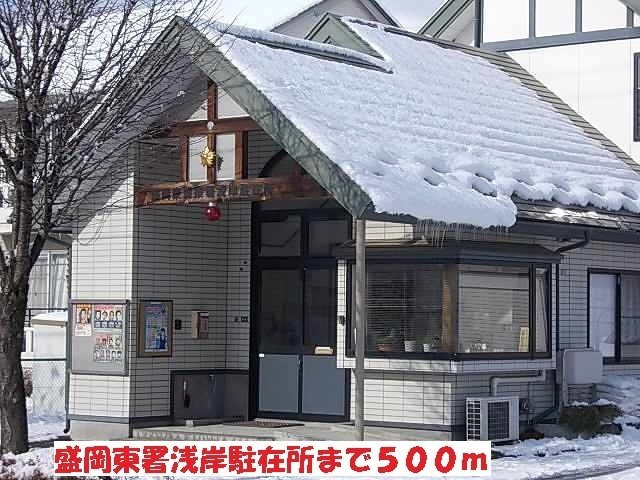 アトラスＫの周辺|盛岡東署浅岸駐在所まで500m