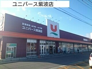 セレーノＢの周辺|ユニバース紫波店まで1300m