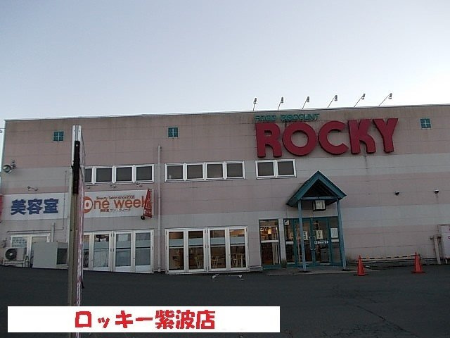 セレーノＢの周辺|ロッキー紫波店まで2000m